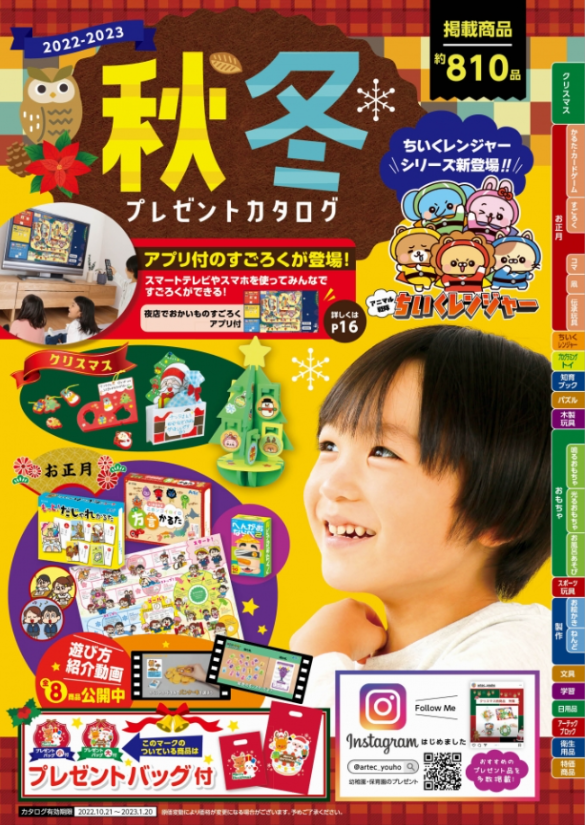 西三ポピー 卒園記念品 進級プレゼント クリスマスプレゼント 運動会プレゼント お誕生日プレゼント 保育用品 花火 おもしろグッズの西三ポピー